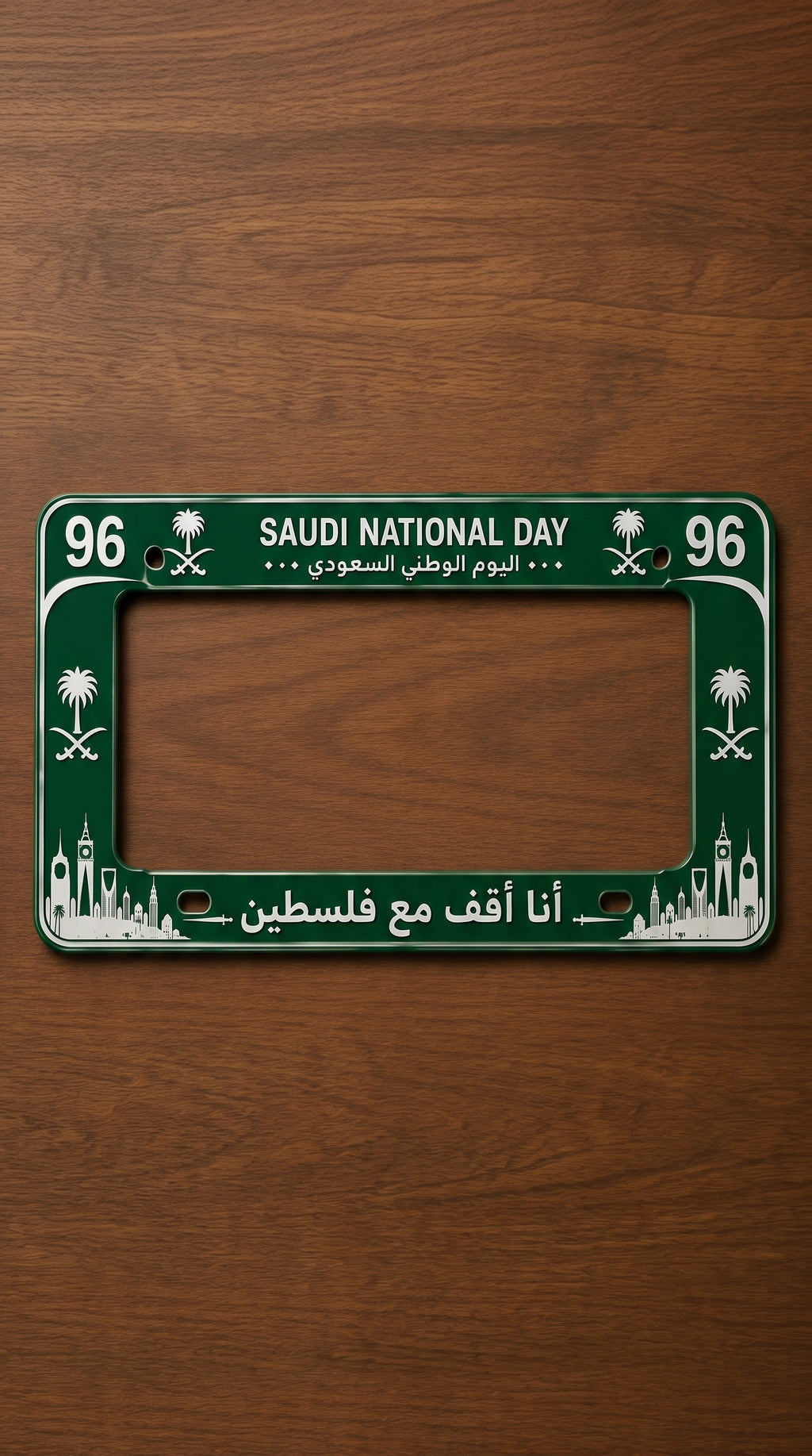 Personalized Saudi National Day Car Frame 🇸🇦