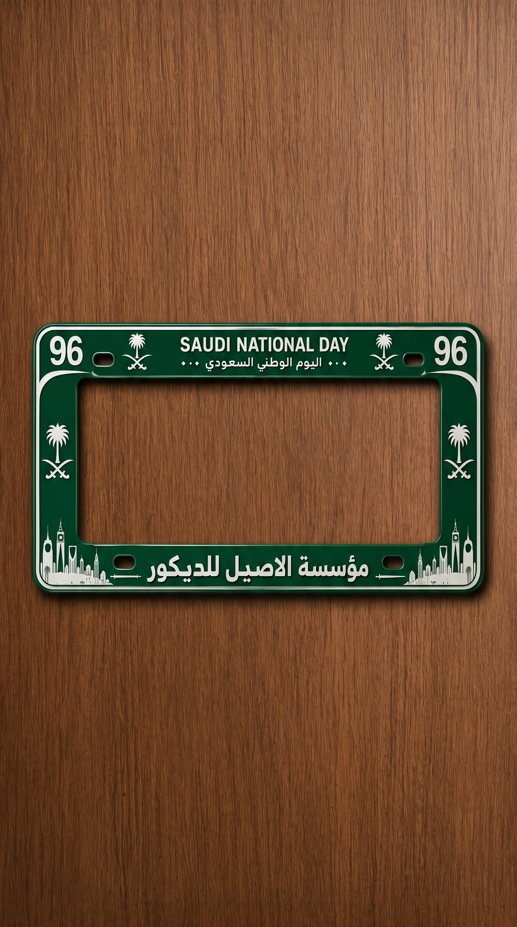 Personalized Saudi National Day Car Frame 🇸🇦
