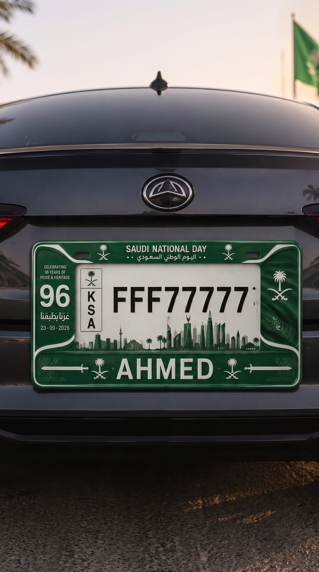 Personalized Saudi National Day Car Frame 🇸🇦