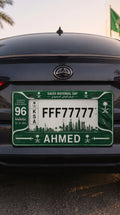 Personalized Saudi National Day Car Frame 🇸🇦