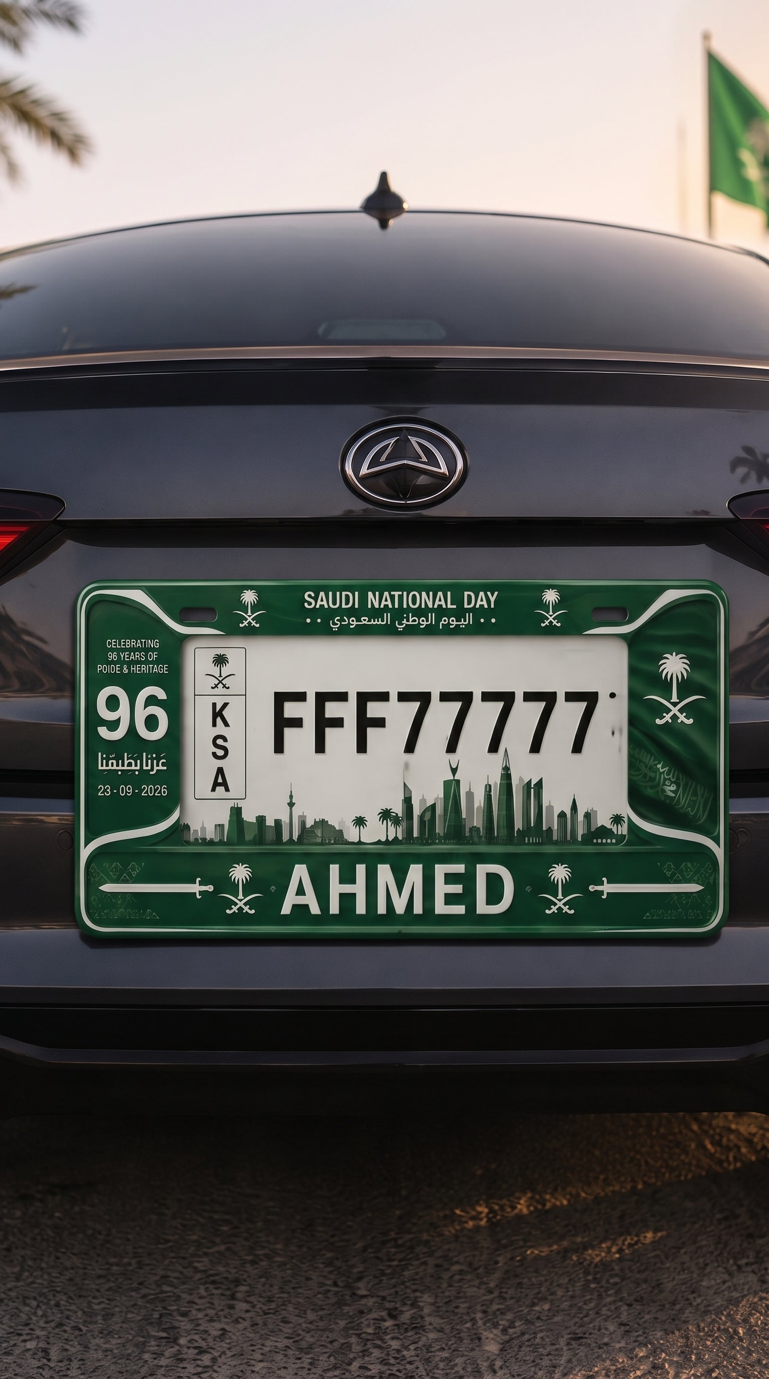 Personalized Saudi National Day Car Frame 🇸🇦